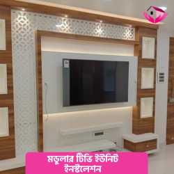 মডুলার টিভি ইউনিট ইনস্টলেশন (Modular TV Unit Installation)