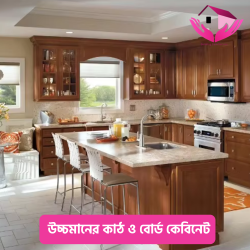 উচ্চমানের কাঠ ও বোর্ড কেবিনেট (Premium Wood &amp;amp; Board Cabinets)
