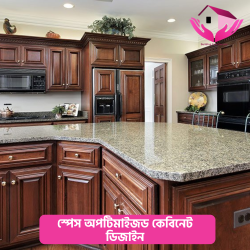 স্পেস অপটিমাইজড কেবিনেট ডিজাইন (Space-Optimized Cabinet Design)