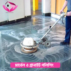 মার্বেল ও গ্রানাইট পলিশিং (Marble &amp;amp; Granite Polishing)